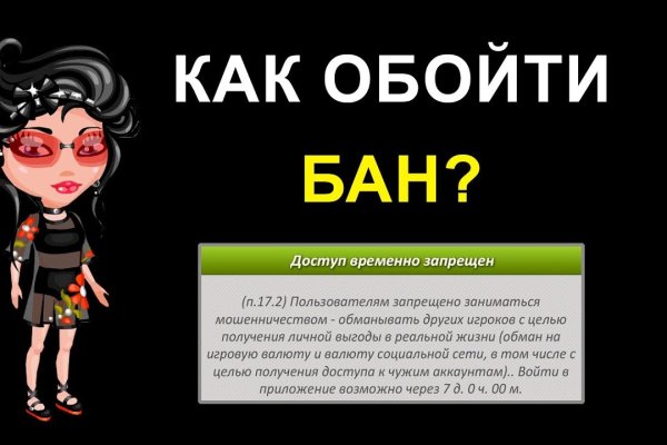 Kraken обход блокировок